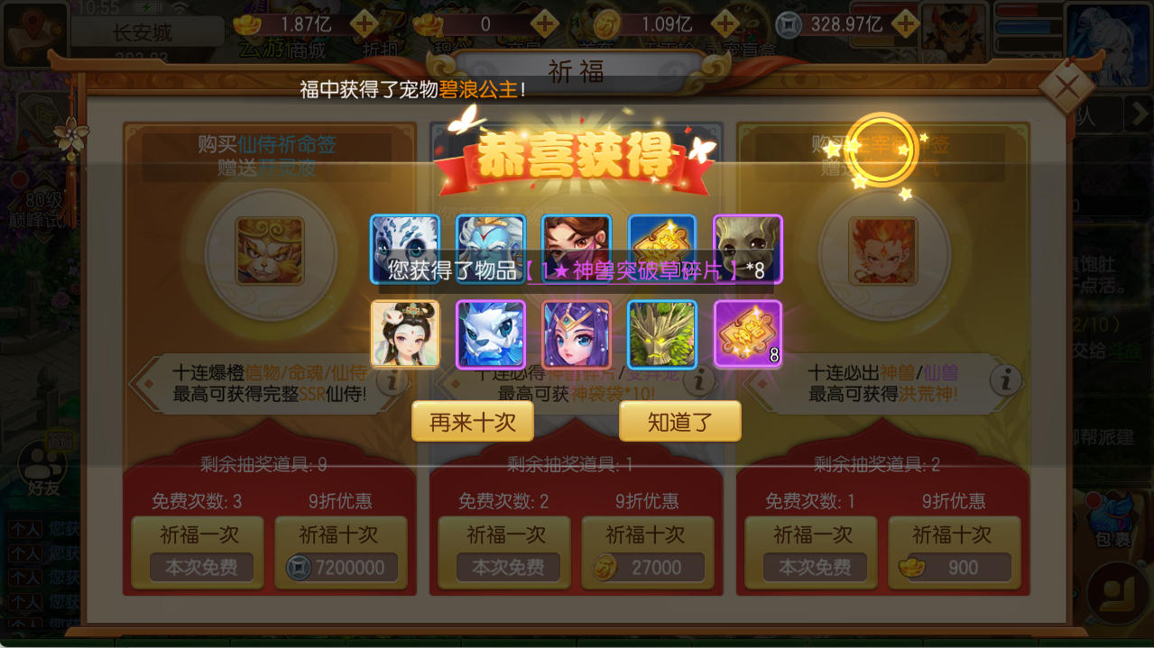 万象通天塔