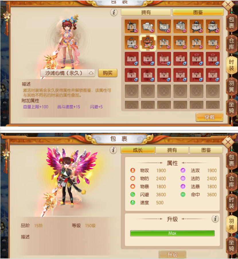 物理门派宝石