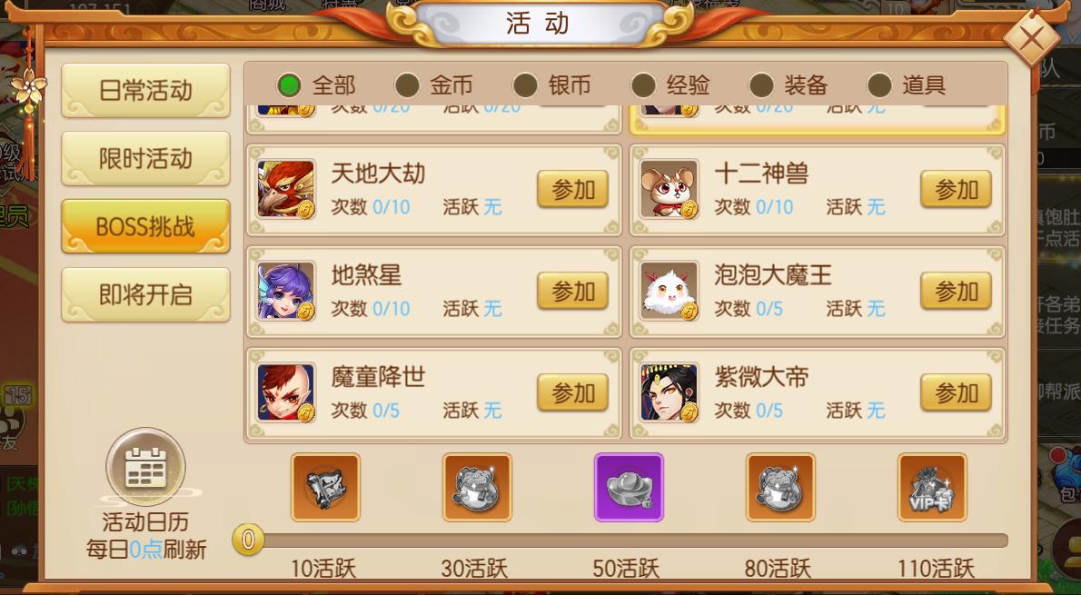装备炼化魂印